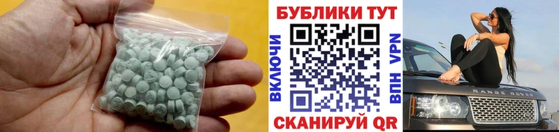ЭКСТАЗИ таблы  Вилюйск 