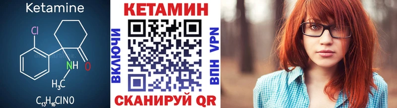 КЕТАМИН ketamine  наркота  Вилюйск 