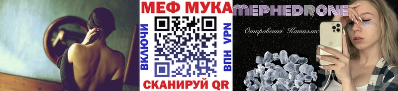 Мефедрон mephedrone  закладка  Вилюйск 
