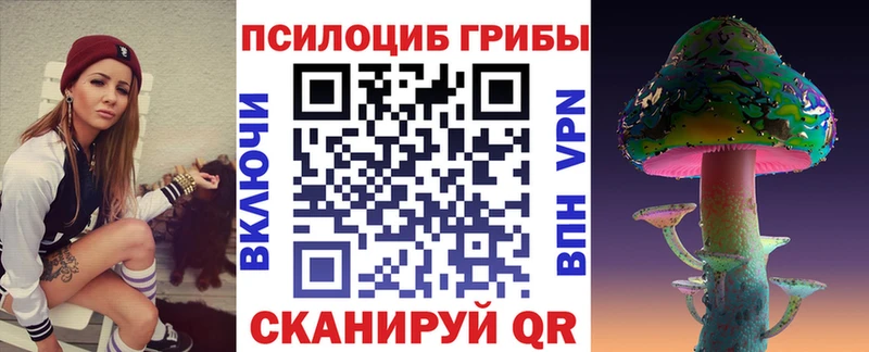 Галлюциногенные грибы прущие грибы  где купить наркотик  Вилюйск 